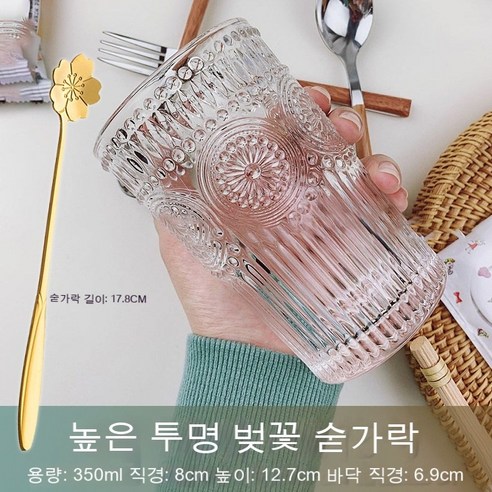 인스타그램 태양 꽃 물컵 복고 부조 유리컵 여자 커피잔 냉음료컵 금테두리 가정용 컵, 라지 투명 350ml+벚꽃 스푼, 파손 배상