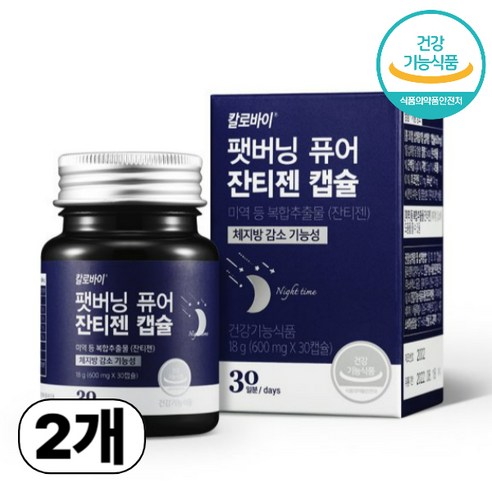 칼로바이 팻버닝 퓨어 잔티젠 캡슐 30일분 다이어트보조제, 30정, 2개