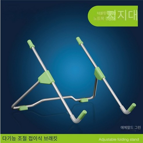 노트북 컴퓨터 브래킷 브래킷 데스크탑 알루미늄 합금 방열판 게으른 휴대용 접이식 리프팅 수직 상승, 알루미늄 합금 녹색