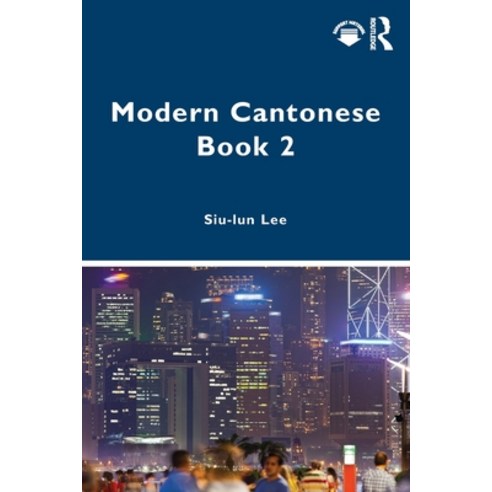 (영문도서) Modern Cantonese Book 2: A Textbook for Global Learners Paperback, Routledge, English, 9780367539115