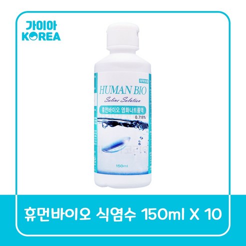 휴먼바이오 식염수 150ml 10개 가이아코리아, 60개