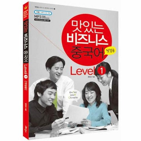 웅진북센 맛있는비즈니스중국어 LEVEL1 첫걸음, One color | One Size@1