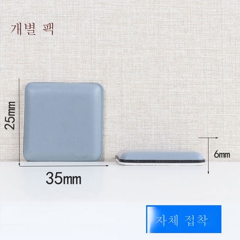 ZZJJC 미끄럼 방지 가구 매트 식탁 소파 이동 걸상 의자 시트 의자 발바닥 보호 무음매트, 35*25mm본딩타입[8개입]