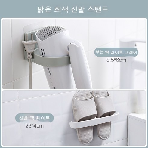 KORELAN 화장실 구멍 헤어 드라이어 랙 욕실 벽걸이 드라이어 브래킷 벽 걸이 수납 선반, 라이트 그레이 + 슬리퍼 랙