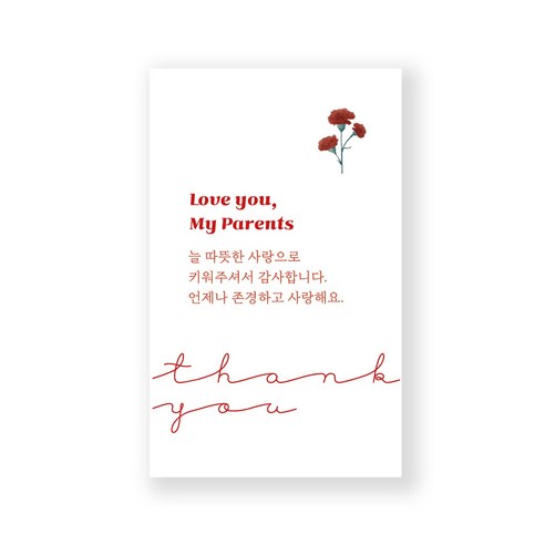아무날 메세지 카드, 50장, 어버이날 카네이션