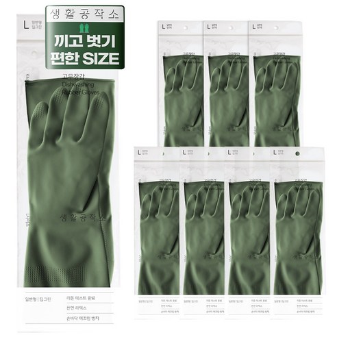 생활공작소 라텍스 고무장갑 일반형, 딥그린, 대(L), 8개