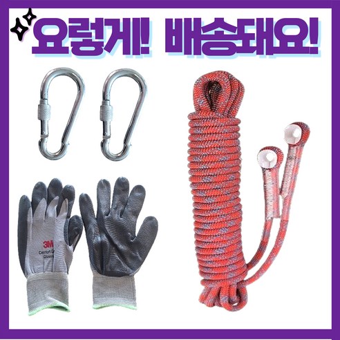 노마드 등산로프 굵기10mm 길이10M 20M 30M 40M 50M 초강력 안전로프 자일 고강도 구조용 산업용 스태틱 밧줄
