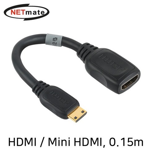 NETmate NMG002 HDMI to Mini HDMI 케이블젠더 0.15m 미니hdmi Best Top5