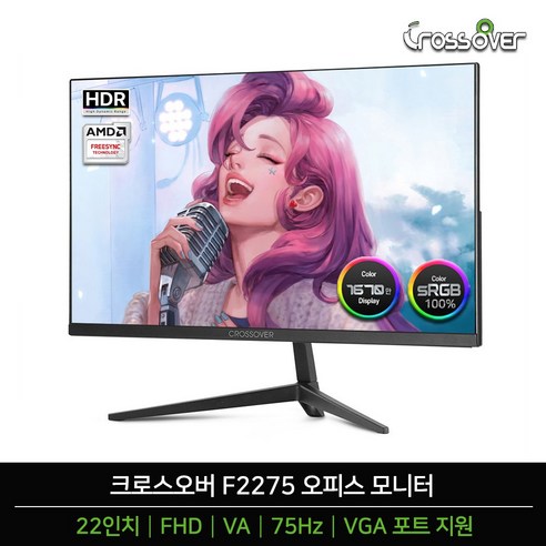 크로스오버 54.6cm FHD 75Hz 슬림베젤 오피스 일반 모니터, F2275(일반)