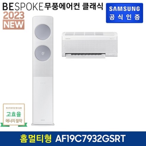 삼성전자 [삼성] 비스포크 무풍에어컨 홈멀티형 AF19C7932GSRT(기본설치비포함), 없음, AF19C7932GSRT