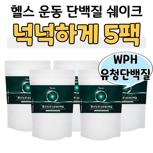 류신 단백질 WPH 유청단백 가수분해물 아미노산 BCAA WPC 프로틴 유청농축단백분말 헬스 운동 근육 프로테인 대용량 5통 홈쇼핑 플래티넘 골드 영양제 성분 가격 비교