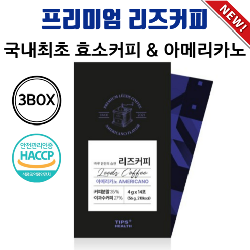 리즈커피 아메리카노 헤이즐넛 두가지 맛 다이어트 국내최초 효소 커피 방탄커피 콜레우스 포스콜리, 3개, 14개입