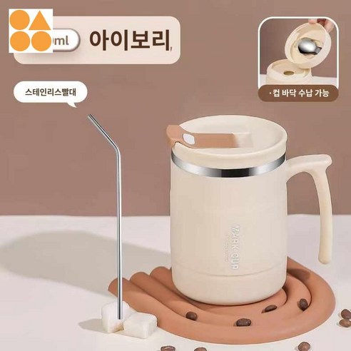 콩물 대용량 가정용 죽 두유제조기 조영, 화이트500ML+빨대(숟가락 미포함)