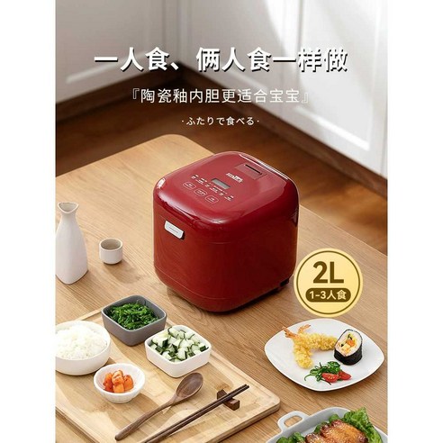 건강한 식탁을 위한 완벽한 선택, 저당 미니 밥솥