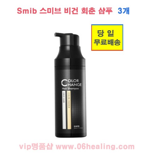 스미브 비건 색보정 회춘 염색 샴푸 200ml, 1개