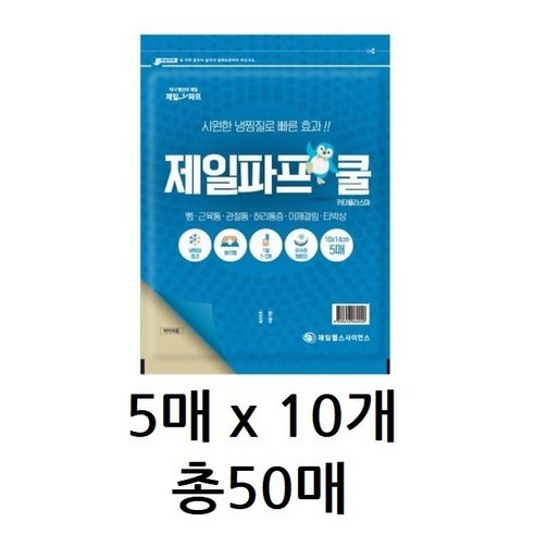 제일파프 제일파스 파스, 5매, 40개