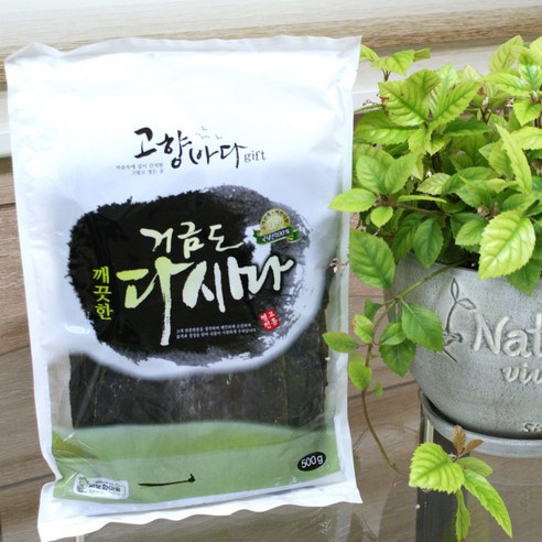 전남 고흥 거금도 다시마 건다시마 자른다시마