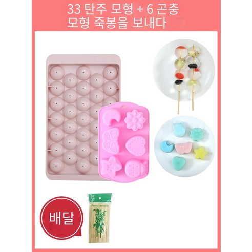 화이트 젤리 핀볼 젤리 몰드 실리콘 식품 등급 아이스 하키 포도 라운드 아이스 큐브 아이스 박스 볼 아이스 격자, 33 심지어 금형 6 심지어 버그 금형 대나무 스틱