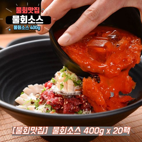 포항 속초 물회 양념 육수 소스 400g, 20개