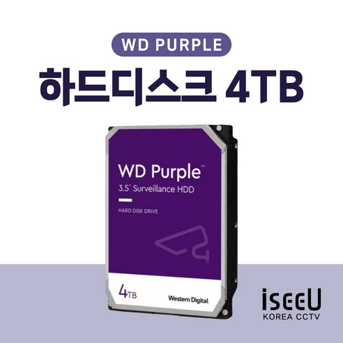 WD PURPLE 웬디 웨스턴디지털 4TB 하드디스크 HDD CCTV용 4테라 3.5인치