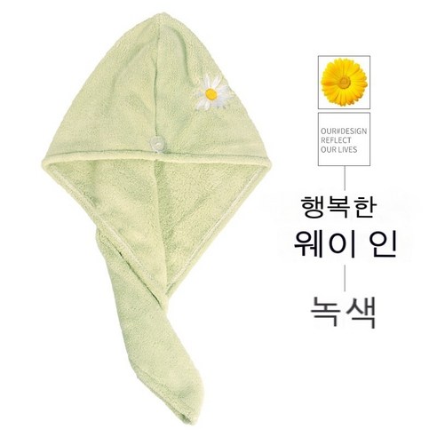 흡수성 농축 샤워 캡 극세사 빨리 드라이 고급형, 마른머리수건, 그린