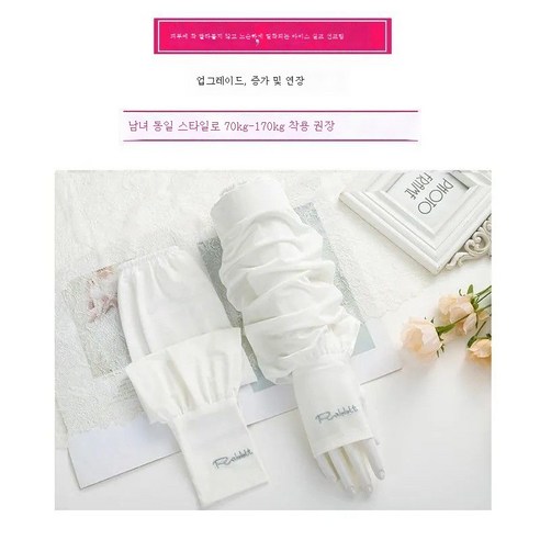 ZZJJC 자외선 차단 아이스 자외선 차단 쿨토시 에어슬리브, 흰색
