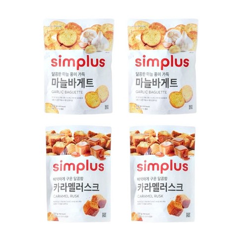 심플러스 마늘바게트 x 카라멜러스크 혼합 세트