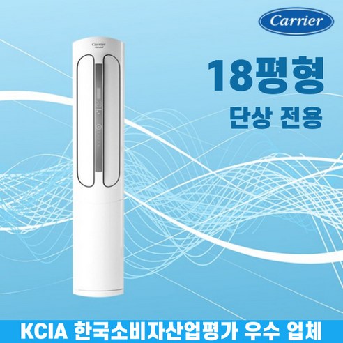 캐리어 업소용 에어로18단 인버터 냉난방기, 23평형, 수도권 무료 배송 23평냉난방기 캐리어 업소용 에어로18단 인버터 냉난방기, 23평형, 수도권 무료 배송 23평냉난방기