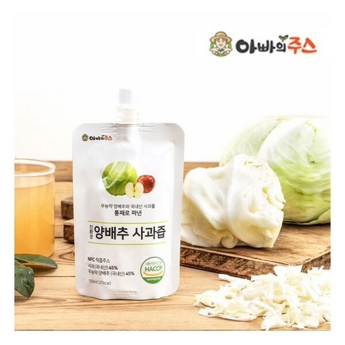 아빠의주스 양배추 사과즙 100ml 20개