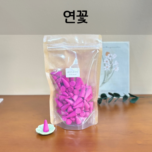 [제이아로마향] 태국 아로마향초 인센스 콘향 100개, 연꽃