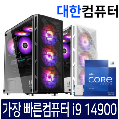 대한컴퓨터샵H234 [최신제품] 게이밍조립PC [70%~30%할인 40만원부터500만원까지] 본체또는 풀세트 배그 배틀그라운드 게이밍조립컴퓨터PC 사무용 오버워치2/240125, 화이트, 2)게이밍27, 1GB, 1GB, Free DOS