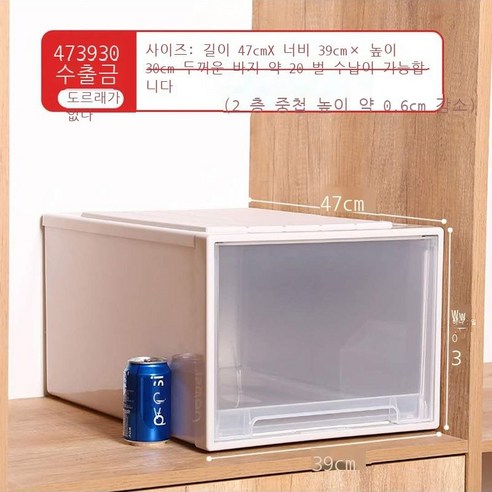 의류 수납함 플라스틱 투명 옷장 수납함 의류 옷장 수납장 보관함 서랍식 정리함, 홑옷, E3930 깊이 47 가로 39 높이 30cm(새 치