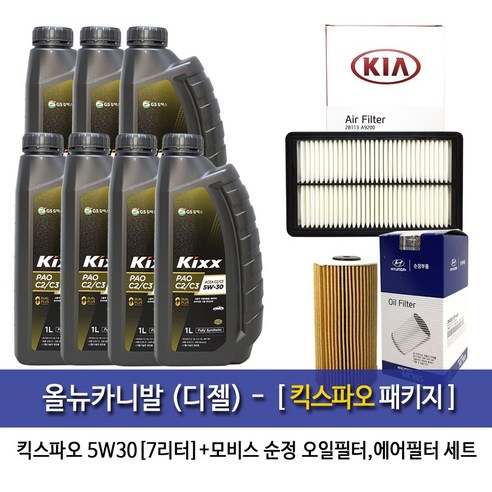 추천제품 킥스 올뉴카니발 2.2디젤 킥스파오(7L) 엔진오일 2F100-A9200 소개 추천제품 킥스 올뉴카니발 2.2디젤 킥스파오(7L) 엔진오일 2F100-A9200 소개