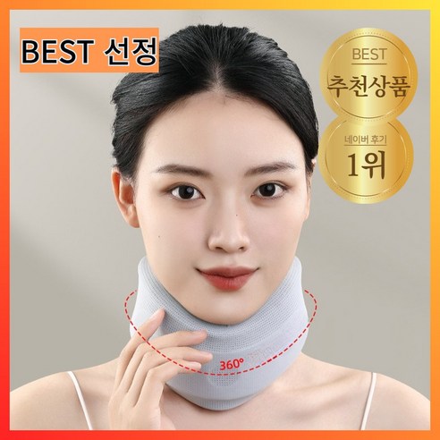 티브리 거북목 소프트 목 보호대 밴드, 1개