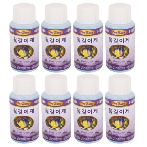 국제프리츠 수족관 물갈이제, 25ml, 8개