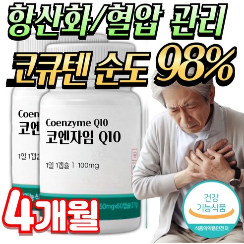 미미 코엔자임Q10 100mg 코큐텐 높은 혈압 감소 활성산소 제거 유비퀴논, 1개, 60정