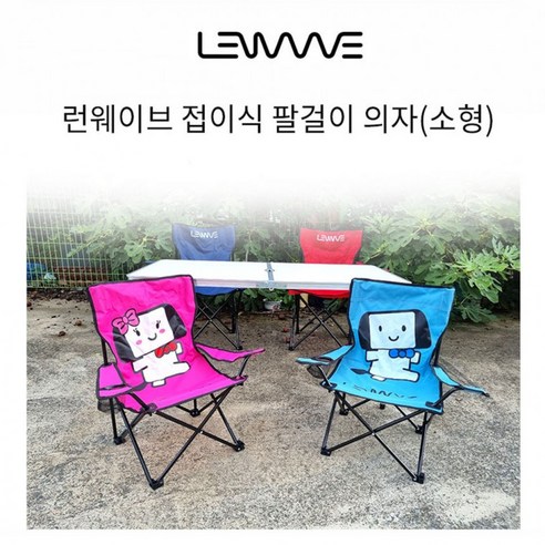 편안하고 휴대가 간편한 야외 모험에 필수적인 1+1 Lenwave 팔걸이형 접이식 캠핑의자