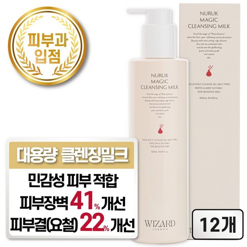 위자드조선 누룩 클렌징밀크 민감성 피부 장벽 개선 피부과입점, 12개, 300ml