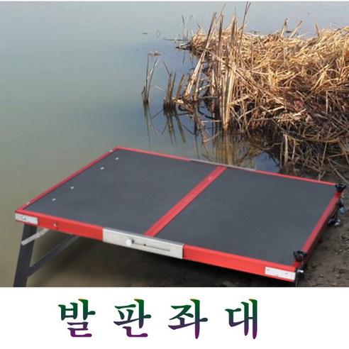 낚시의 품격을 높이는 선택, KD 블랙레드 발판좌대: 500/1000 사이즈 완벽 분석 민물낚시좌대