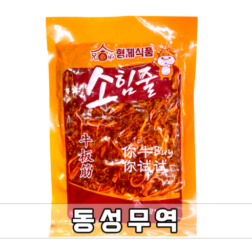 (동성무역) 형제식품 소힘줄 180g, 1개