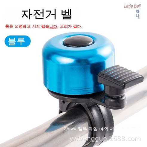 자전거 미니 벨 엄지방울 산악차 방울 접이차 미니 벨 기행장비 컬러 방울, 청색
