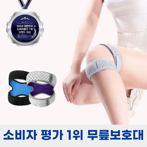 가드앤 슬개골 이중 무릎보호대, 그레이, 2개