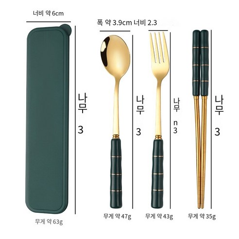 304 스테인리스강 식기 도자기 손잡이 젓가락 숟가락 포크 학생 야외 휴대용 수납함 식기 세트, 규격 없음, 골드 3종 세트(잉크 그린 수납함 포함)