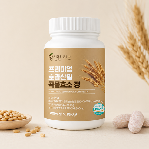 참신한하루 캐나다산 호라산밀 곡물 발효 효소 정