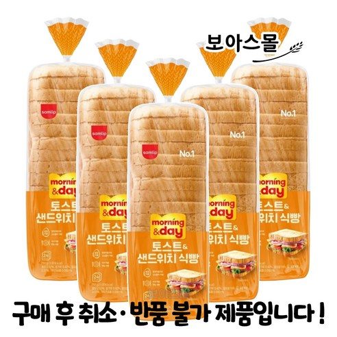 삼립 아침미소 토스트앤샌드위치768g, 768g, 15개