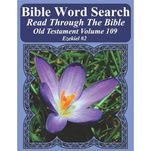 (영문도서) Bible Word Search Read Through The Bible Old Testament Volume 109: Ezekiel #2 Extra Large Print Paperback, Independently Published, English, 9781731291967