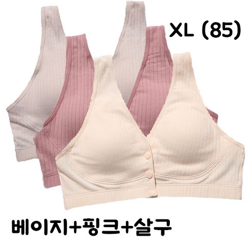 웨버몰 임산부 앞단추 수유브라 1+1+1