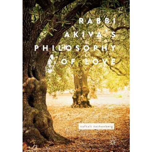 (영문도서) Rabbi Akiva''s Philosophy of Love Paperback, Palgrave MacMillan, English, 9783319863320