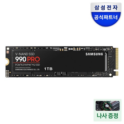 숨 막히는 속도, 압도적인 성능: 삼성 990 PRO SSD로 경험하는 PC의 새로운 지평 삼성990pro