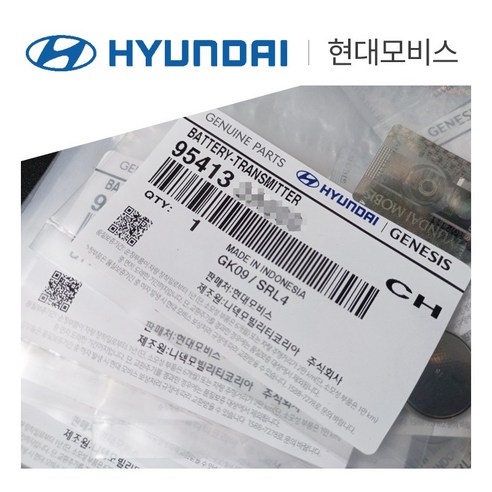 현대모비스 스마트키 배터리 K3 K5 K7 K8 K9 스포티지 오피러스 모하비 차키 건전지 밧데리, 5개
